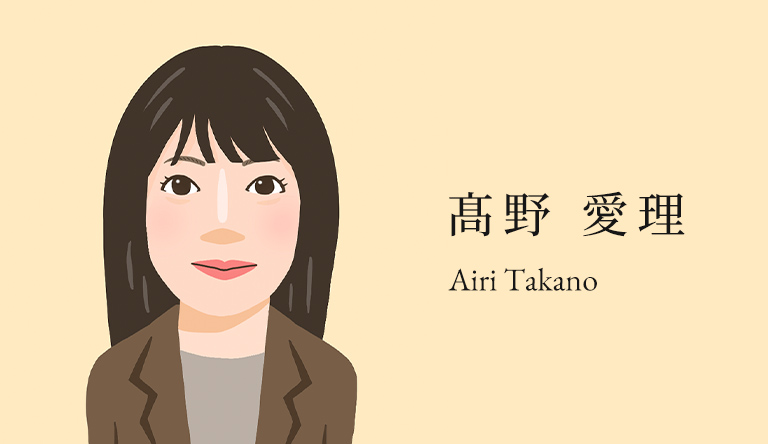高野
